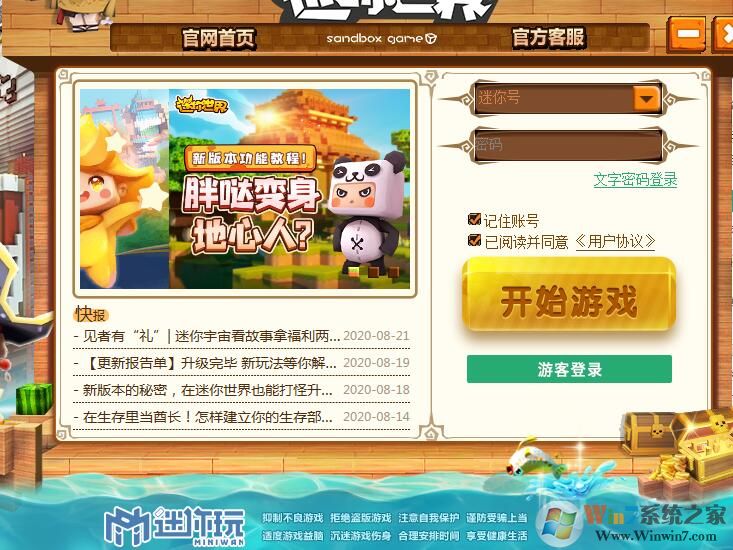 ����������԰�|�������� 2020���µ��԰�