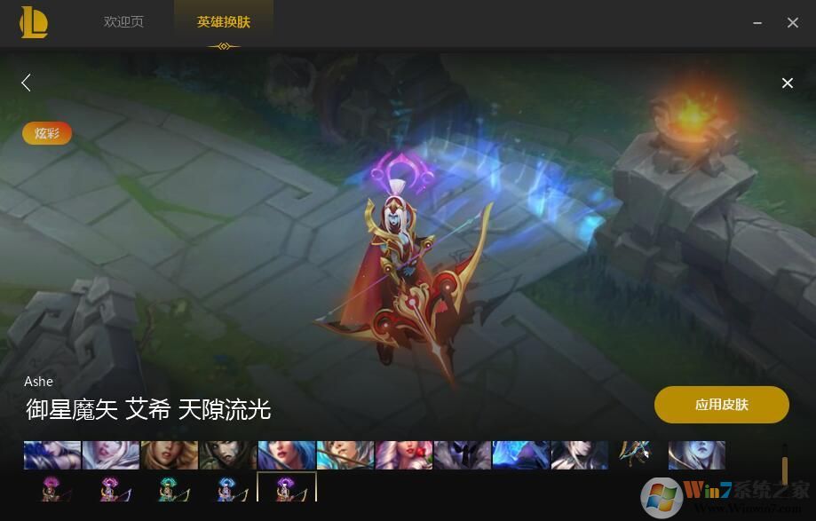 LOL������ʦ(LOLSkinPro)+LOL��̬��Ч����[��������]2020.8.27