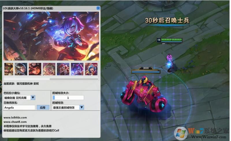 LOL������ʦ(LOLSkinPro)+LOL��̬��Ч����[��������]2020.8.27