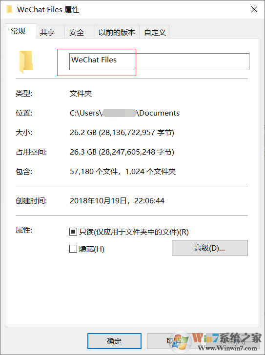 微信电脑版修改聊天记录等文件存放位置方法