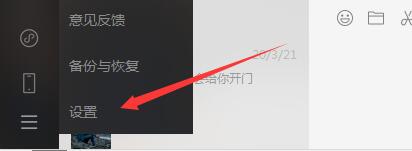 微信电脑版修改聊天记录等文件存放位置方法