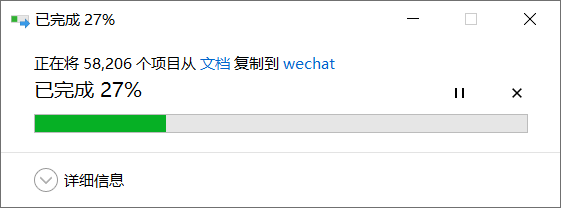 微信电脑版修改聊天记录等文件存放位置方法