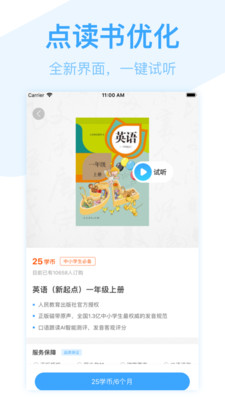 书链下载_书链手机APP安卓版