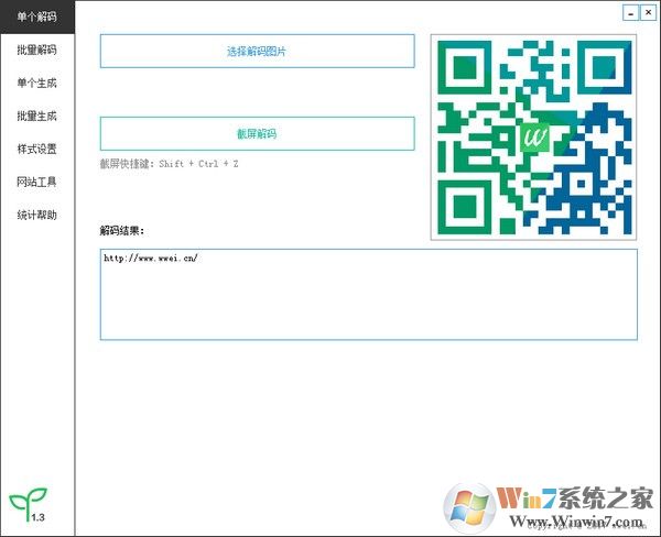 ΢΢��ά�������� 2.0��ɫ��