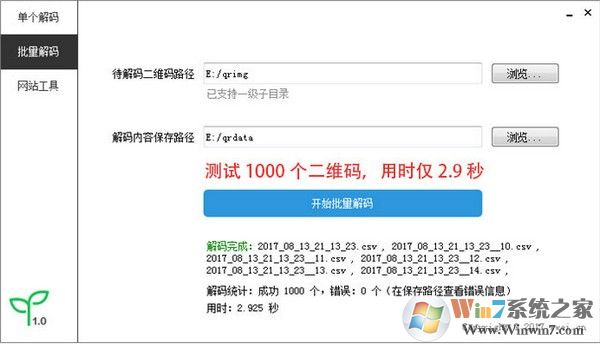 ΢΢��ά�������� 2.0��ɫ��