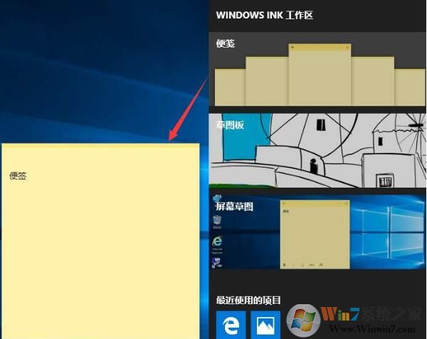 Windows ink工作区 怎么关闭教程