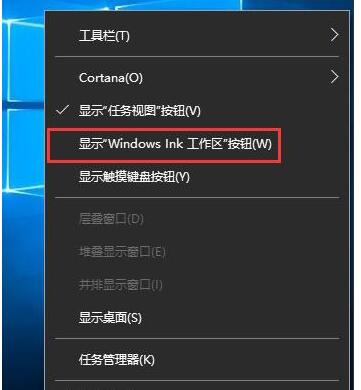 Windows ink工作区 怎么关闭教程