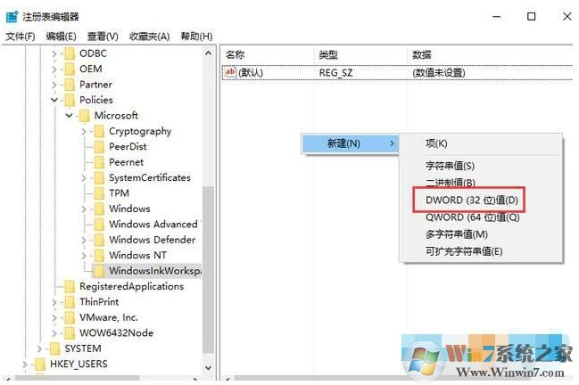Windows ink工作区 怎么关闭教程