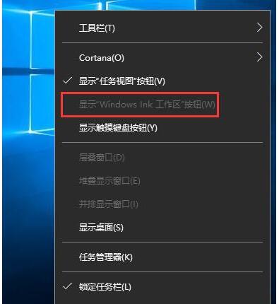 Windows ink工作区 怎么关闭教程