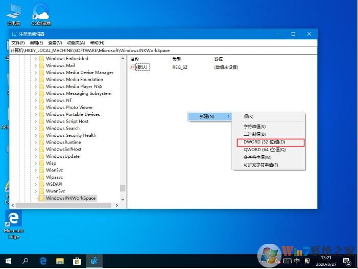 Windows ink工作区 怎么关闭教程