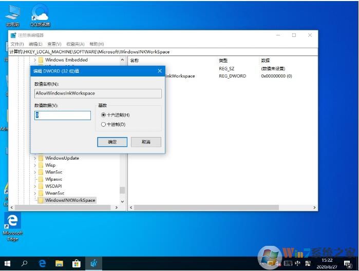 Windows ink工作区 怎么关闭教程