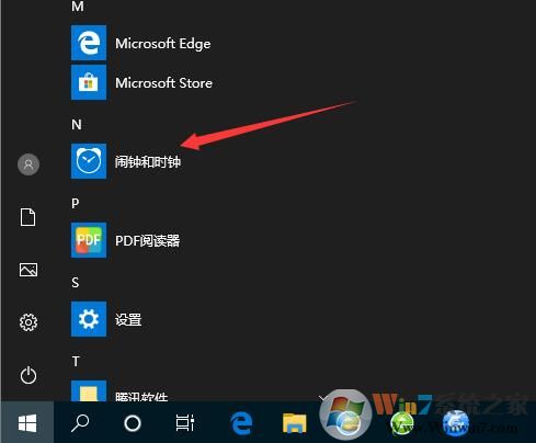 Win10闹钟怎么设置?Win10设置闹钟教程