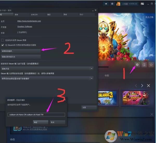 无主之地3怎么设置中文字幕+英语配音?