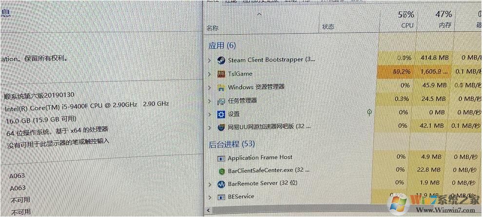 Win10系统解决绝地求生CPU占用100%新方法