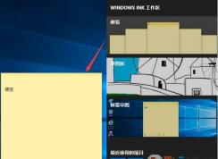 Windows ink������ ��ô�رս̳�