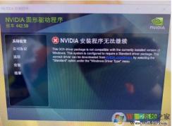 Win7�޷���װNVIDIA 442.59���ϰ汾�Կ������������
