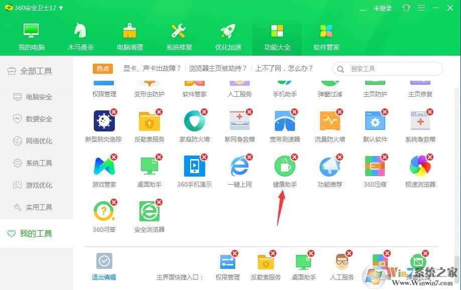 360����������ô�رգ�360����������ôж�ؽ̳�