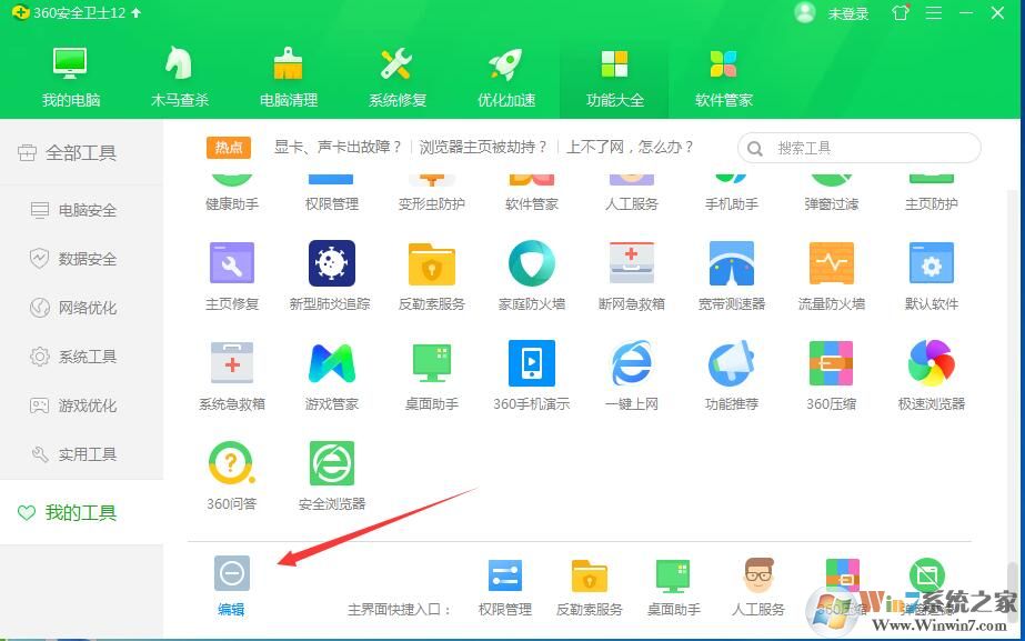 360����������ô�رգ�360����������ôж�ؽ̳�