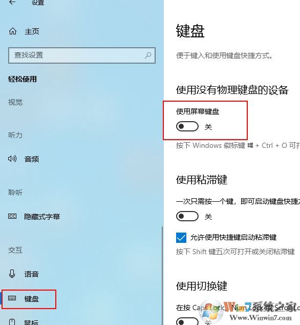 Win10系统如何禁用/启用笔记本内置键盘?(图文教程)