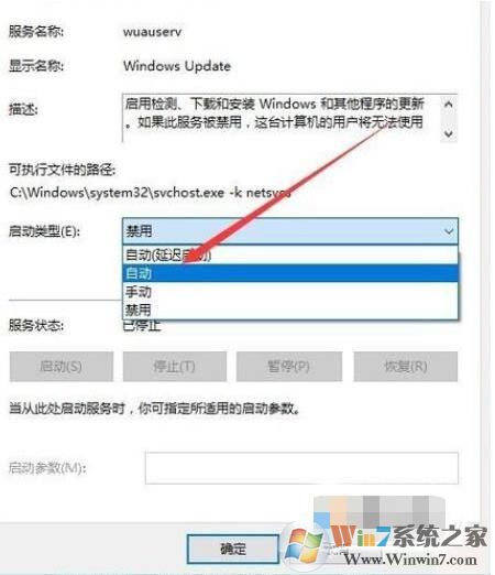 Win10你的设备中缺少重要的安全和质量修复解决方法