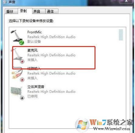 Win10插入耳机麦克风显示未插入的解决方法