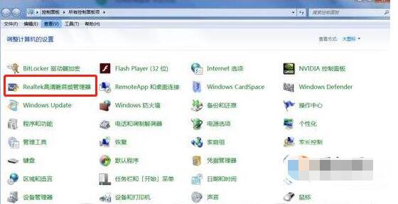 Win10插入耳机麦克风显示未插入的解决方法