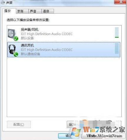 Win10插入耳机麦克风显示未插入的解决方法