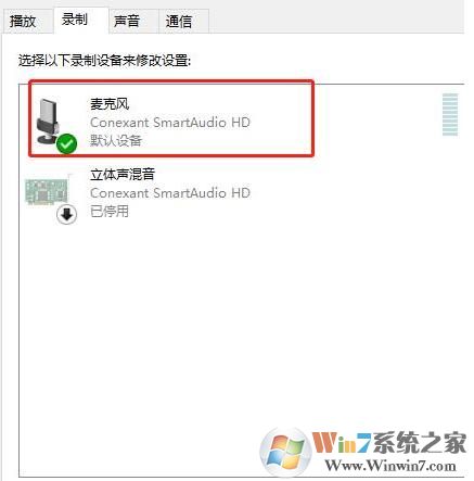 Win10插入耳机麦克风显示未插入的解决方法