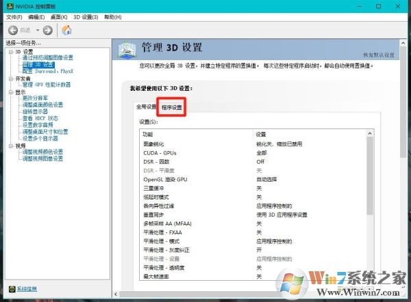Win10玩盗贼之海服务器不可用,闪退,Error报错解决方法