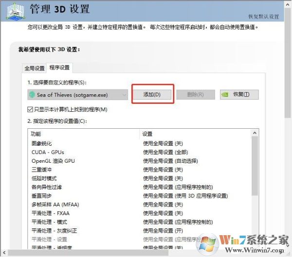 Win10玩盗贼之海服务器不可用,闪退,Error报错解决方法