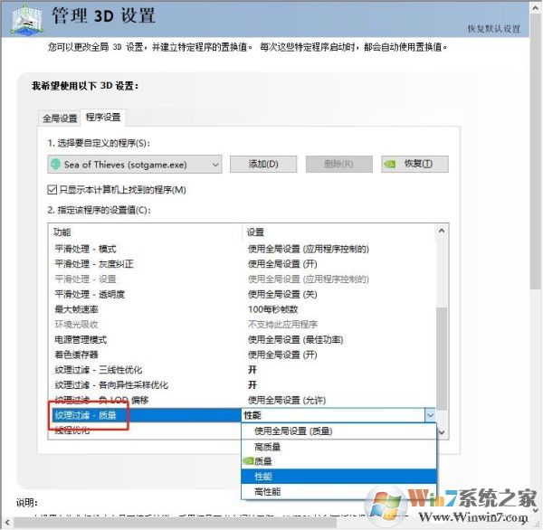 Win10玩盗贼之海服务器不可用,闪退,Error报错解决方法