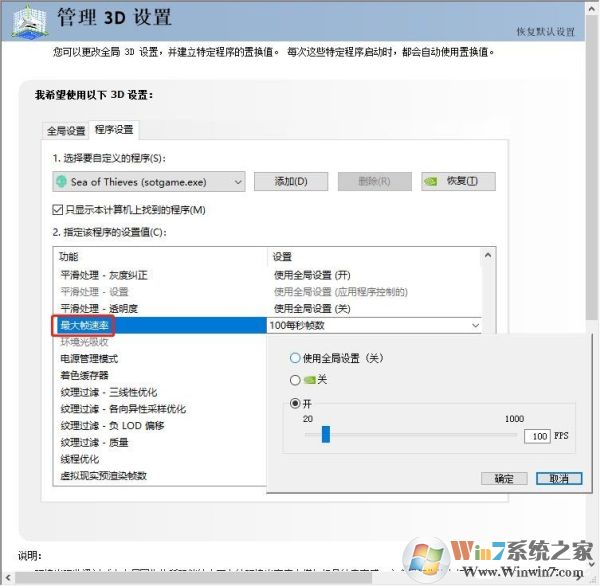 Win10玩盗贼之海服务器不可用,闪退,Error报错解决方法