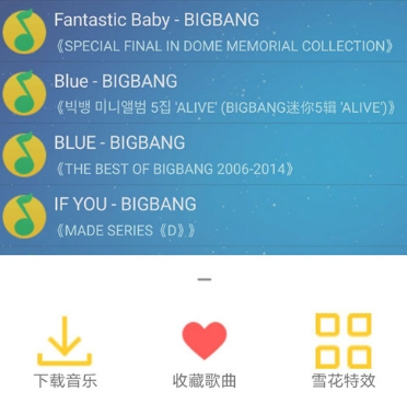 音乐狂破解版_音乐狂App安卓破解版