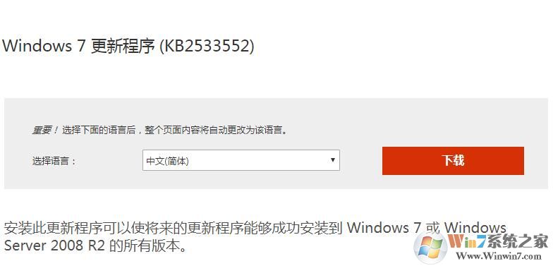 kb2533552����|Win7 kb2533552����(64λ+32λ)