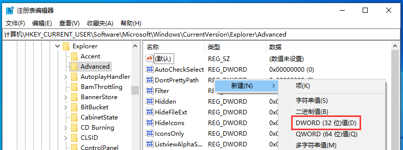 Win10时间显示秒设置方法