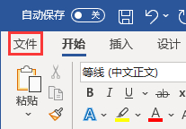Word打印时图片没打印出来的解决方法