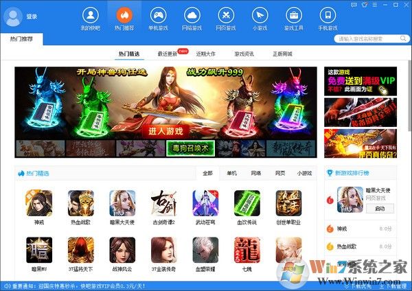 �����Ϸ�йٷ�����-�����Ϸ�е��԰�v6.1.1.7932 ��ɫ��