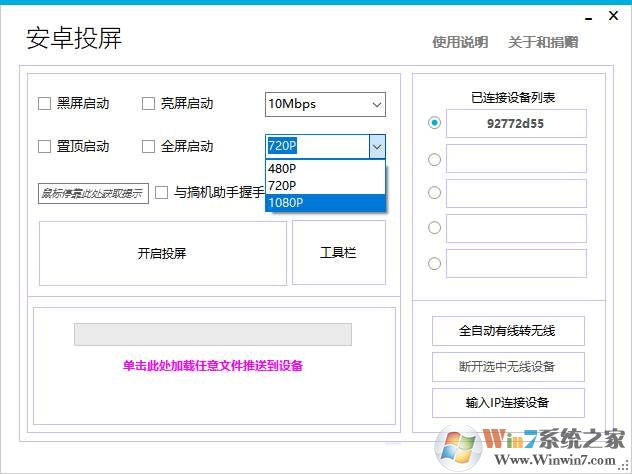 Scrcpy����_Scrcpy GUI(Ͷ������)��ɫ���԰�