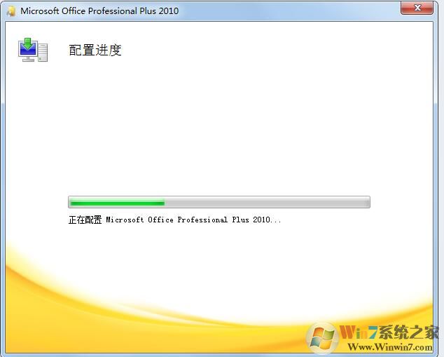 Office每次打开都要配置进度的解决办法