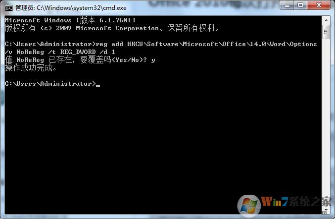 Office每次打开都要配置进度的解决办法
