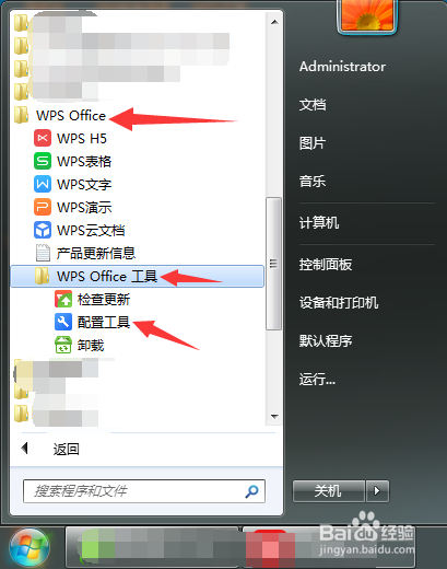 WPS2016/2019��ιرչ�棿WPS�رչ�淽��
