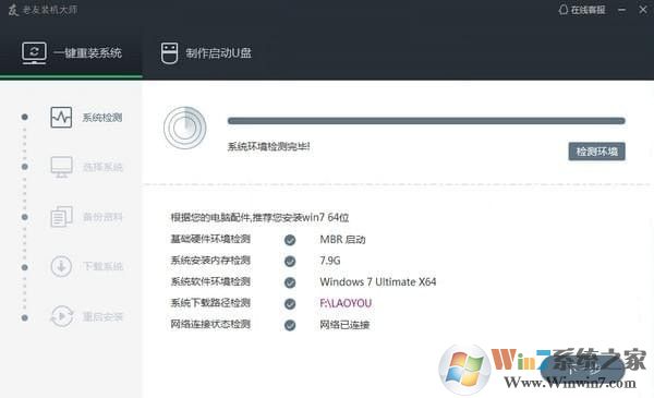 ����װ����ʦ(����һ����װϵͳ) v5.36�ٷ���