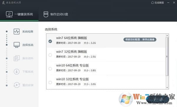 ����װ����ʦ(����һ����װϵͳ) v5.36�ٷ���