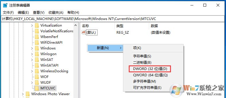 Win10音量控制调成竖状方法
