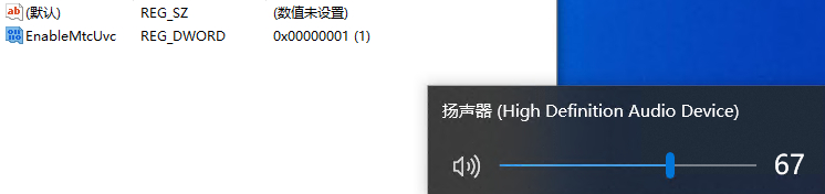 Win10音量控制调成竖状方法