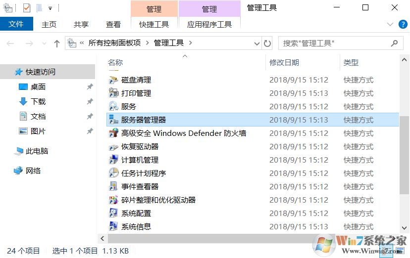 Server服务器系统IE浏览器打不开网页解决方法