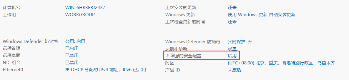 Server服务器系统IE浏览器打不开网页解决方法