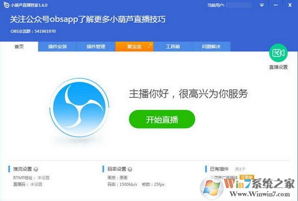 С��«ֱ���ܼ� 1.8.7�ٷ���