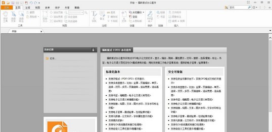 OFD�Ķ�������|���OFD�Ķ��� v7.5.1.120��ɫ��Ѱ�