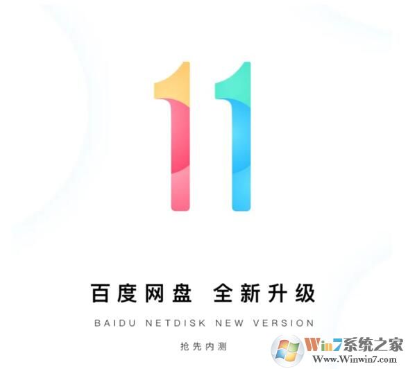 百度网盘推出16TB空间,百度网盘11更大,更多,更实用